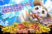 画像ギャラリー No.005のサムネイル画像 / 「陰陽師」リリース8周年を記念してGREE版とmixi版にて8つのキャンペーンを開催