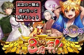 画像ギャラリー No.006のサムネイル画像 / 「陰陽師」リリース8周年を記念してGREE版とmixi版にて8つのキャンペーンを開催