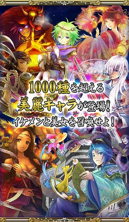 陰陽師〜平安妖奇譚〜