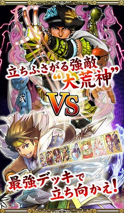 陰陽師〜平安妖奇譚〜