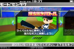 画像ギャラリー No.004のサムネイル画像 / iOS向けカジュアル野球ゲーム「ガチンコ★ベースボール」が配信中