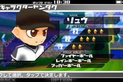 ガチンコベースボール