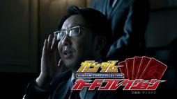 画像ギャラリー No.003のサムネイル画像 / 「ガンダムカードコレクション」,新たなCMが9月22日より放映開始