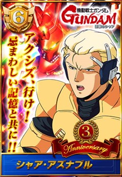 画像ギャラリー No.001のサムネイル画像 / 「ガンダムカードコレクション」サービス開始3周年を記念したイベントが開催中