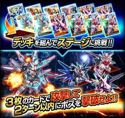 画像ギャラリー No.004のサムネイル画像 / 「ガンダムカードコレクション」，7周年記念キャンペーン開催中