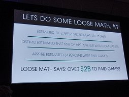 画像ギャラリー No.003のサムネイル画像 / ［GDC 2013］Free-to-Playモデルが圧倒するモバイルゲーム市場。それでも従来の有料アプリは終わらないとCapybara GamesのCEOが語る
