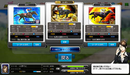 画像ギャラリー No.002のサムネイル画像 / Yahoo! Mobage版「競馬クロニクル」のサービスが本日スタート