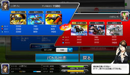 画像ギャラリー No.003のサムネイル画像 / Yahoo! Mobage版「競馬クロニクル」のサービスが本日スタート