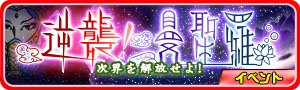 画像ギャラリー No.003のサムネイル画像 / 「ビックリマン」，イベント“逆襲！曼聖羅〜次界を解放せよ！〜”が開催中