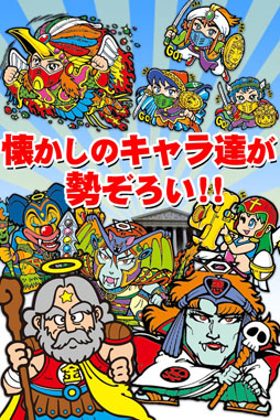 画像ギャラリー No.001のサムネイル画像 / Android版「ビックリマン」Google Playでの配信を本日開始