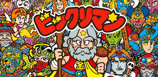 画像ギャラリー No.005のサムネイル画像 / Android版「ビックリマン」Google Playでの配信を本日開始