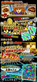 画像ギャラリー No.003のサムネイル画像 / 「ビックリマン」SSRのアレキサンマルコなどをもらえるイベントが実施中