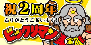 画像ギャラリー No.005のサムネイル画像 / 「ビックリマン」2周年を記念して各種アイテムを配布&新機能「増力効果」実装