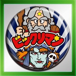 画像ギャラリー No.003のサムネイル画像 / 「ビックリマン」決戦イベントなどで効果を発揮するコレクションバッジが実装
