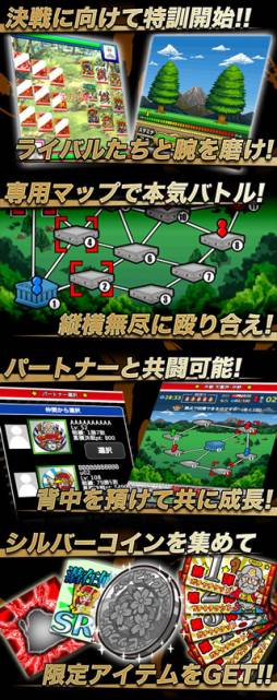 画像ギャラリー No.001のサムネイル画像 / 「ビックリマン」,訓練成功で「シルバーコイン」が手に入る「訓練場」を実装