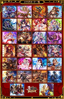 画像ギャラリー No.002のサムネイル画像 / 「真・戦国バスター」,イベント“PARADE武将ガチャ・伍”を開催