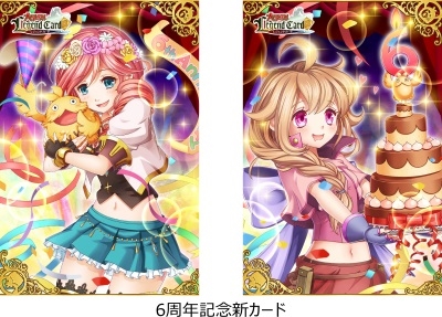 画像ギャラリー No.003のサムネイル画像 / 「大争奪!!レジェンドカード」,配信6周年を記念したキャンペーンを開催