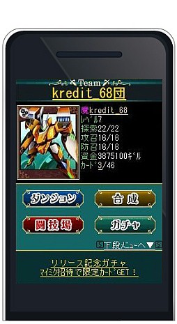 大争奪!!レジェンドカード