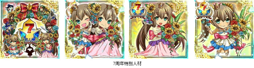 画像ギャラリー No.003のサムネイル画像 / 7周年を迎えた「大乱闘!!ギルドバトル」,記念GvGなどが本日開催