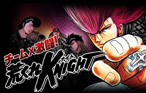 画像ギャラリー No.001のサムネイル画像 / 「チーム×激闘!荒くれ KNIGHT」がMobageにて本日から配信スタート