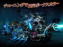 画像ギャラリー No.006のサムネイル画像 / 「暴走列伝 単車の虎」新型バイク「デストロイヤー」を獲得できるイベント実施