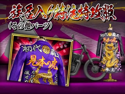 画像ギャラリー No.007のサムネイル画像 / 「暴走列伝 単車の虎」新型バイク「デストロイヤー」を獲得できるイベント実施