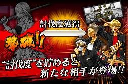 画像ギャラリー No.008のサムネイル画像 / 「暴走列伝 単車の虎」猛者を倒すと豪華な報酬がもらえるイベントが開始