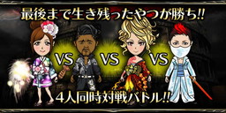 画像ギャラリー No.002のサムネイル画像 / 「暴走列伝 単車の虎」で4人参加デスマッチ形式の新イベントが開幕
