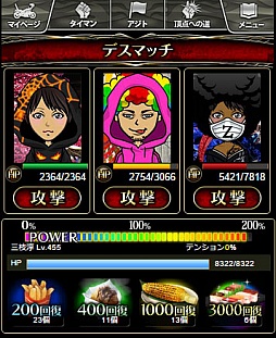 画像ギャラリー No.004のサムネイル画像 / 「暴走列伝 単車の虎」で4人参加デスマッチ形式の新イベントが開幕
