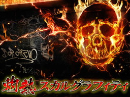 画像ギャラリー No.006のサムネイル画像 / 「暴走列伝 単車の虎」で4人参加デスマッチ形式の新イベントが開幕