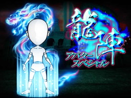 画像ギャラリー No.007のサムネイル画像 / 「暴走列伝 単車の虎」で4人参加デスマッチ形式の新イベントが開幕