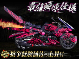 画像ギャラリー No.008のサムネイル画像 / 「暴走列伝 単車の虎」で4人参加デスマッチ形式の新イベントが開幕