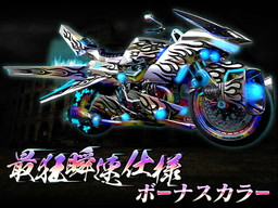 画像ギャラリー No.009のサムネイル画像 / 「暴走列伝 単車の虎」で4人参加デスマッチ形式の新イベントが開幕