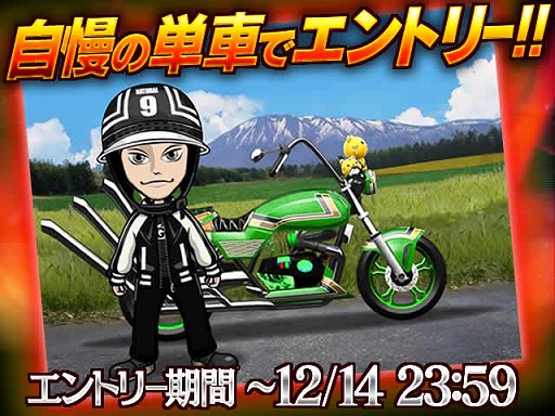 画像ギャラリー No.002のサムネイル画像 / 「単車の虎」，一番マブいプレイヤーを決める「単車＆アバターコンテスト」が開催