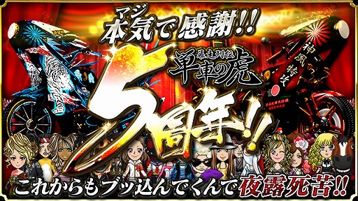 画像ギャラリー No.001のサムネイル画像 / 「暴走列伝 単車の虎」,ヤンキー界の重鎮・岩橋健一郎氏によるメッセージを紹介