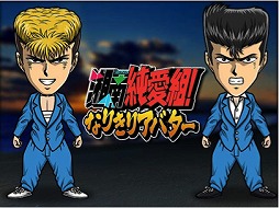 画像ギャラリー No.003のサムネイル画像 / 「単車の虎」，コミック「湘南純愛組!」とのコラボが開幕