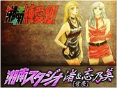 画像ギャラリー No.006のサムネイル画像 / 「単車の虎」，コミック「湘南純愛組!」とのコラボが開幕