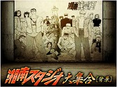 画像ギャラリー No.007のサムネイル画像 / 「単車の虎」，コミック「湘南純愛組!」とのコラボが開幕