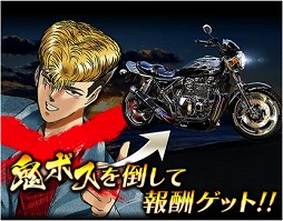 画像ギャラリー No.008のサムネイル画像 / 「単車の虎」，コミック「湘南純愛組!」とのコラボが開幕