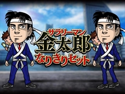 画像ギャラリー No.004のサムネイル画像 / 「単車の虎」,マンガ「サラリーマン金太郎」とのコラボイベントを開催