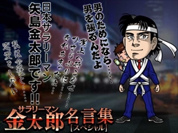 画像ギャラリー No.007のサムネイル画像 / 「単車の虎」,マンガ「サラリーマン金太郎」とのコラボイベントを開催