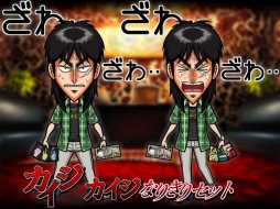 画像ギャラリー No.006のサムネイル画像 / 「単車の虎」,漫画「カイジ」とのコラボイベントが開催。パチンコ「沼」を再現