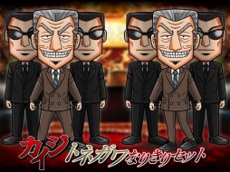 画像ギャラリー No.007のサムネイル画像 / 「単車の虎」,漫画「カイジ」とのコラボイベントが開催。パチンコ「沼」を再現
