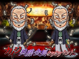 画像ギャラリー No.008のサムネイル画像 / 「単車の虎」,漫画「カイジ」とのコラボイベントが開催。パチンコ「沼」を再現