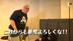 画像ギャラリー No.016のサムネイル画像 / 「単車の虎」が女子プロレスラー「アジャコング」とのコラボを11月19日より実施