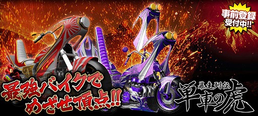画像ギャラリー No.001のサムネイル画像 / 「暴走列伝 単車の虎」，ヤマダゲーム版の配信が決定。事前登録の受付が開始