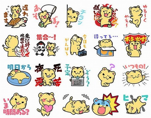 画像ギャラリー No.002のサムネイル画像 / 「暴走列伝 単車の虎」,タントランのLINEスタンプが配信。ぬいぐるみプレゼントキャンペーンも開催