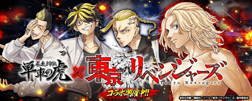 画像ギャラリー No.011のサムネイル画像 / 「単車の虎」，TVアニメ「東京リベンジャーズ」とのコラボミッションキャンペーンを開催