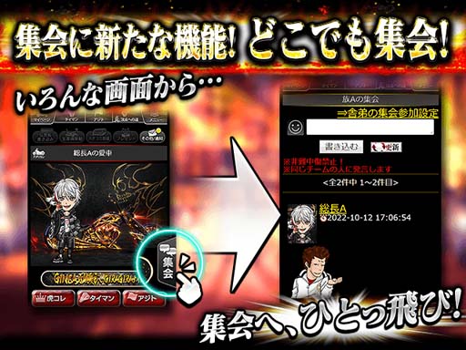 画像ギャラリー No.002のサムネイル画像 / 「単車の虎」11周年を記念した豪華9大キャンペーン開催。「集会」機能の改修情報も