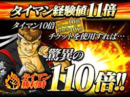 画像ギャラリー No.005のサムネイル画像 / 「単車の虎」11周年を記念した豪華9大キャンペーン開催。「集会」機能の改修情報も